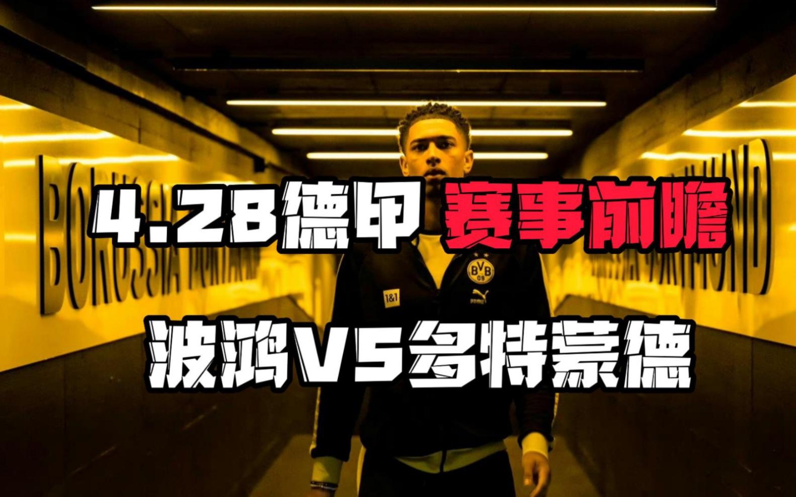 爱游戏平台国际比赛日多特蒙德调整名单以备英超；远射贴柱环节打磨；更衣室稳定；更衣室氛围转暖的简单介绍