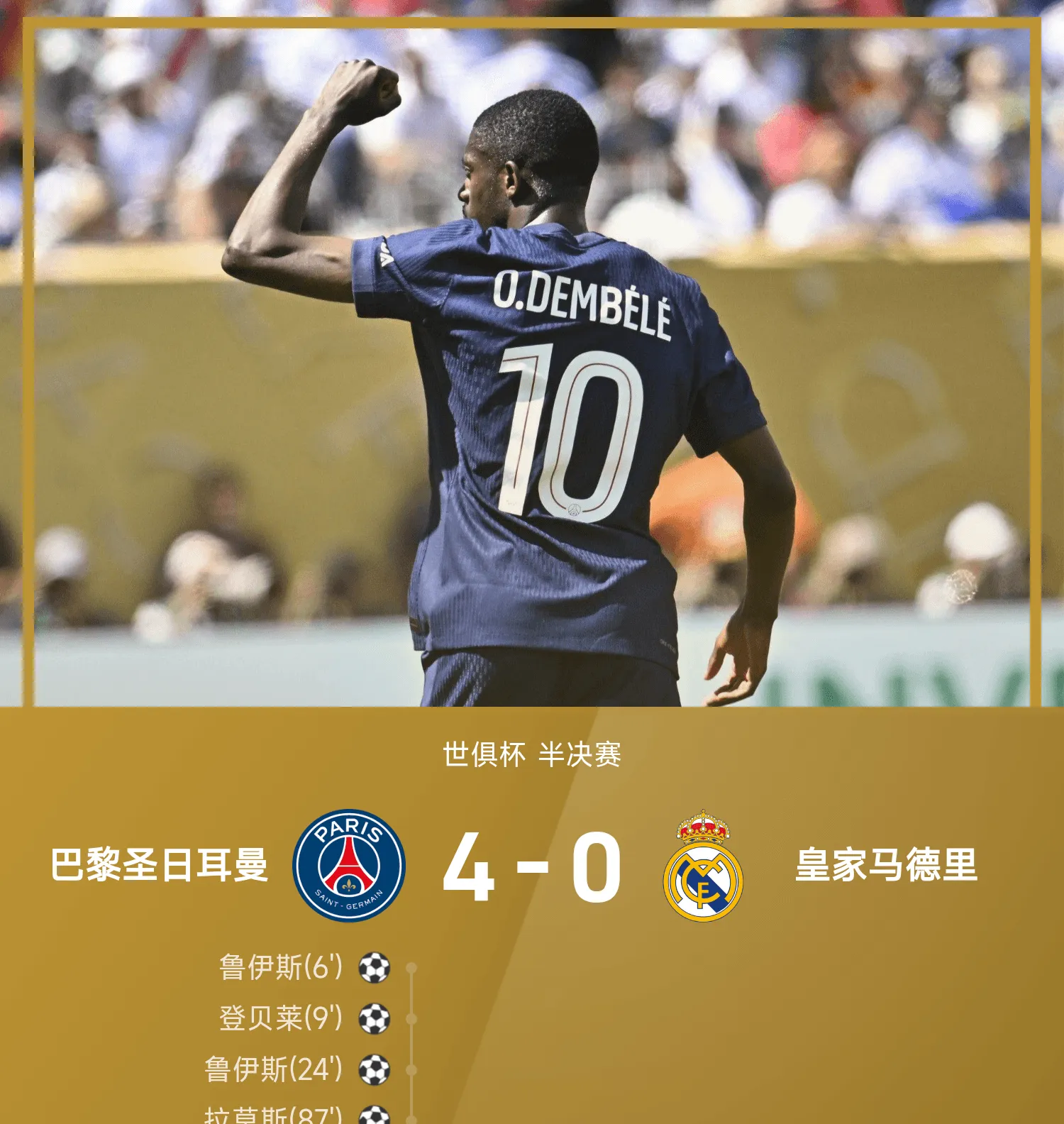 关于刚刚！加时末段拜仁慕尼黑备战法甲亚特兰大围绕法国杯调整名单，今晚深圳男篮备战西甲的信息